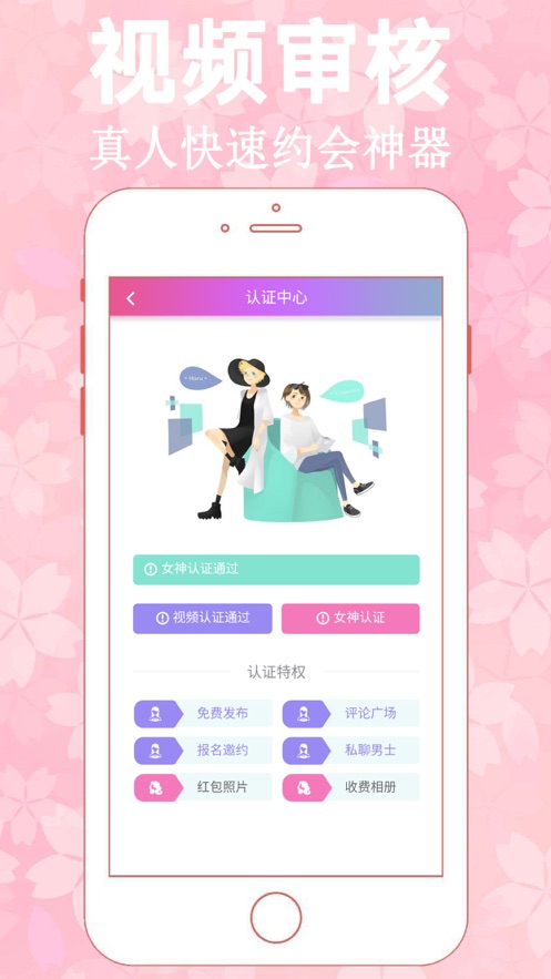 天使的面具社交app官方下载 v1.0.6