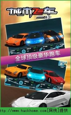 城市飞车3D官网pc电脑版 v6.9.7