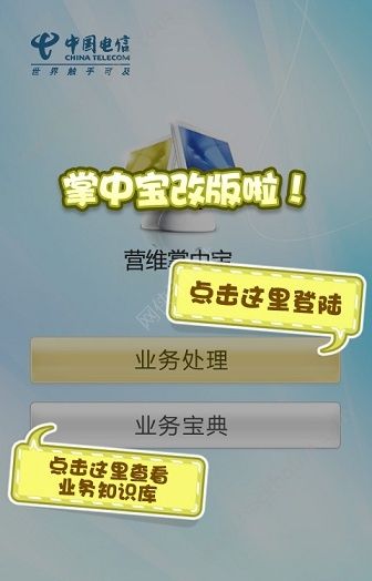 智慧营维安卓版客户端app最新版下载 v3.3.9