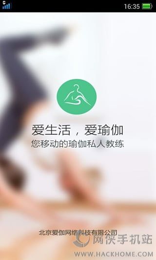 我爱瑜伽安卓手机版app v1.7