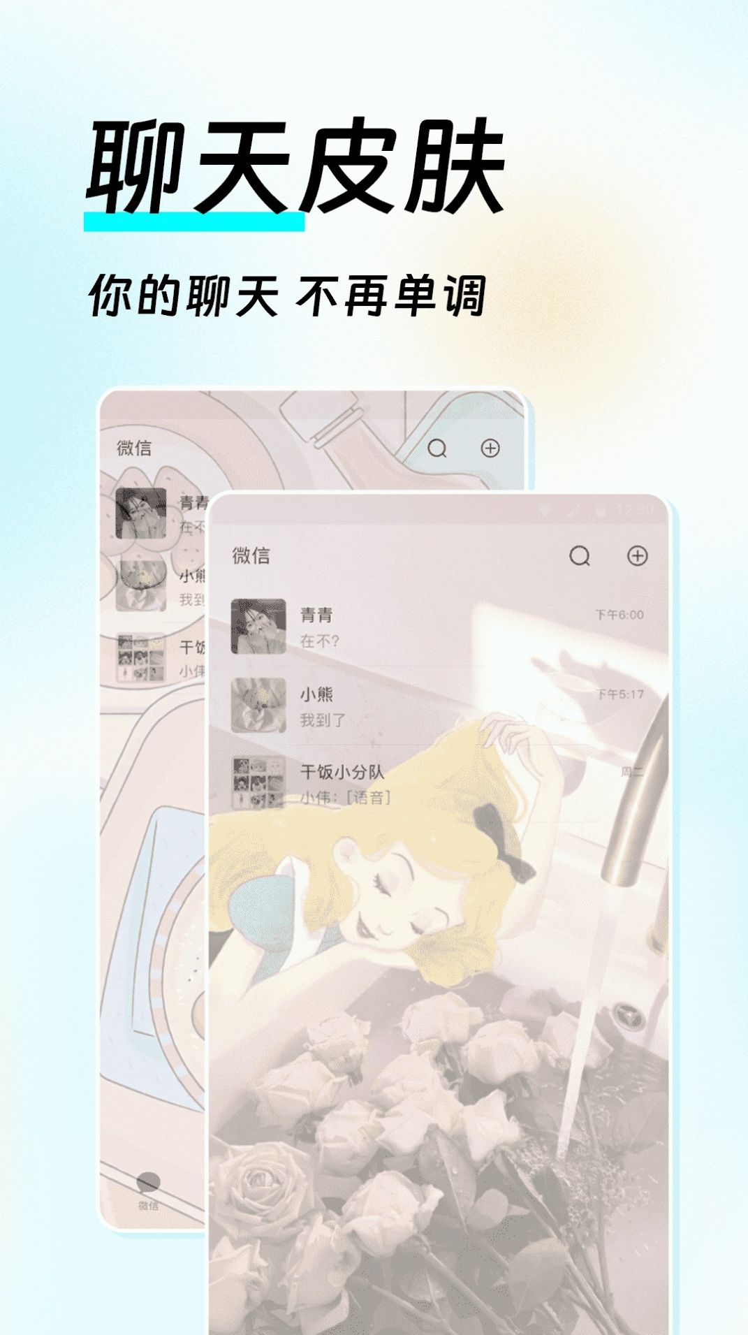 如意壁纸软件免费下载 v1.0.0