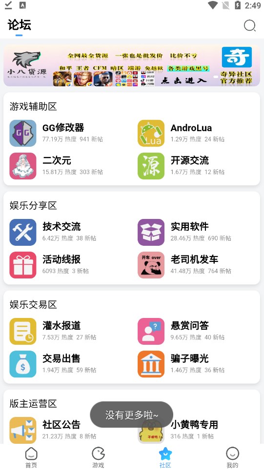 奇异社区官方下载安装手机版游戏 v3.3.1