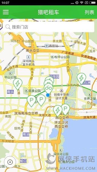 猎吧租车官网app下载 v1.0.3