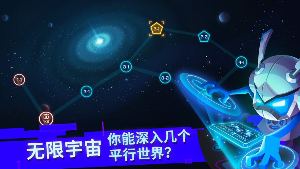 比特小队2.2.1最新安卓版 v2.3.23