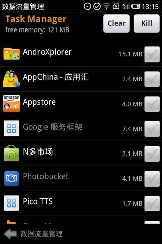 数据流量管理器手机版app v7.0.2