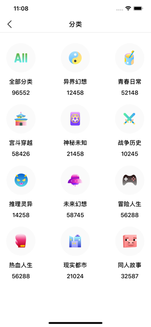 亿起小说app手机版免费阅读软件 v1.0