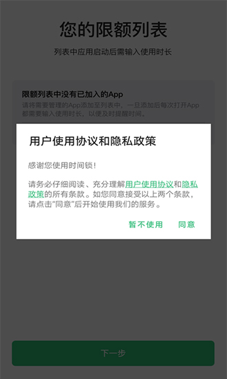 时间锁壁纸最新版app v1.0