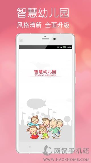 智慧成长app下载手机版 v3.4