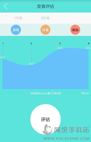 小榛喂奶机ios手机版app v1.0.8