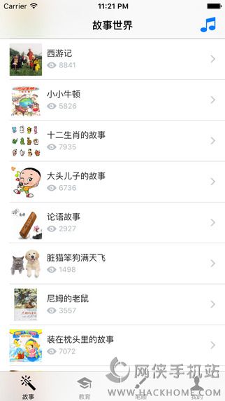 智慧山师官方下载iOS版APP v1.2.4