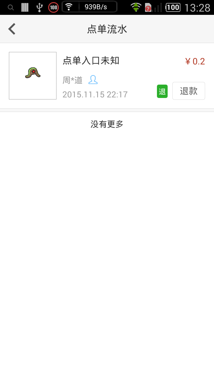 小生易管家ios手机版app v2.1.2