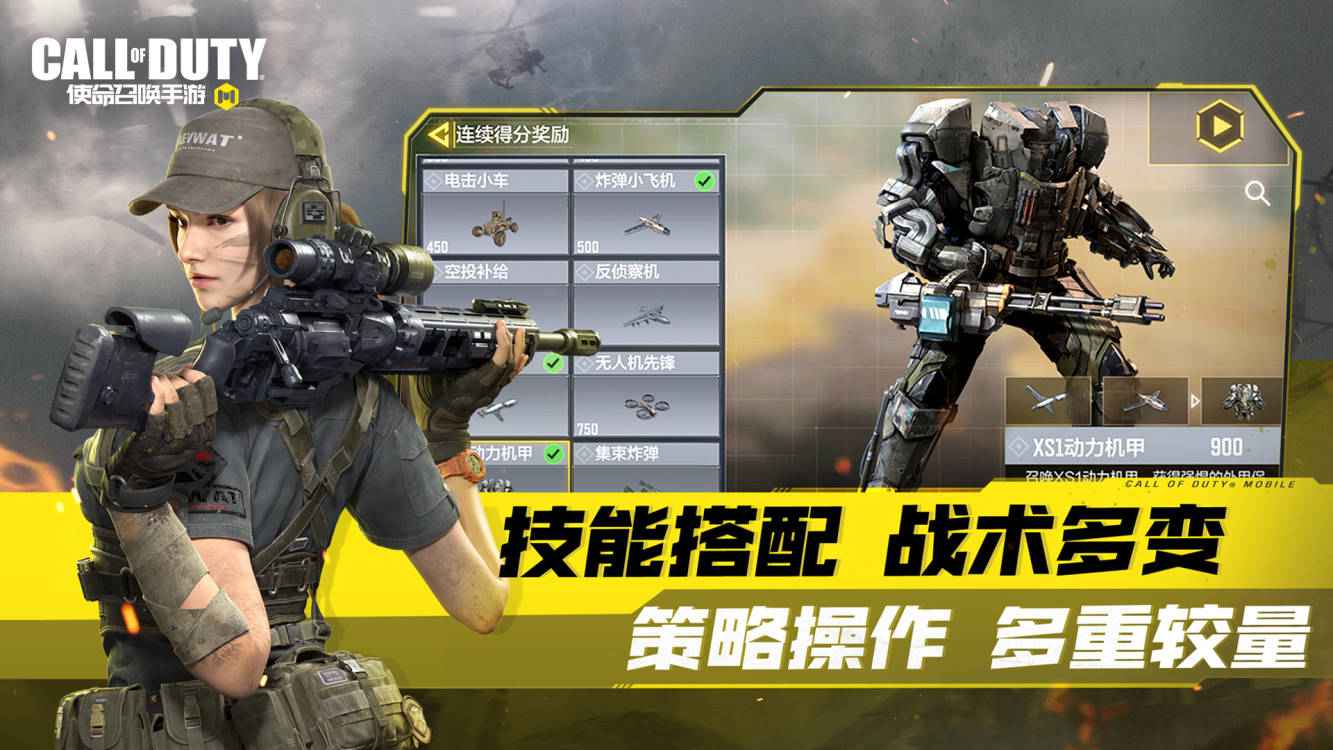 使命召唤手游火力边界官方下载 v1.9.46