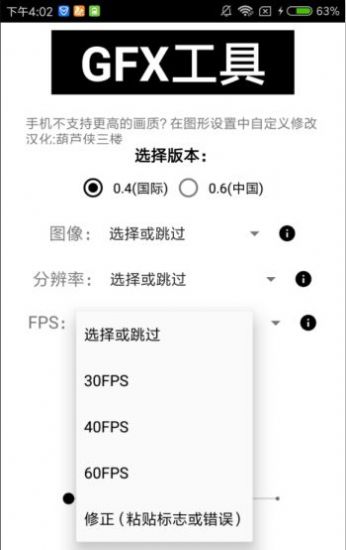 qr画质助手app安卓版下载安装.apk v4.5