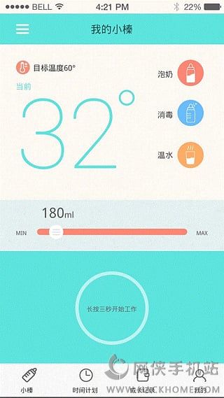 小榛喂奶机安卓版app v1.1