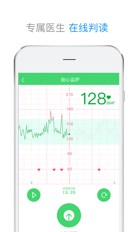 微胎心下载安卓手机版app v3.0.6