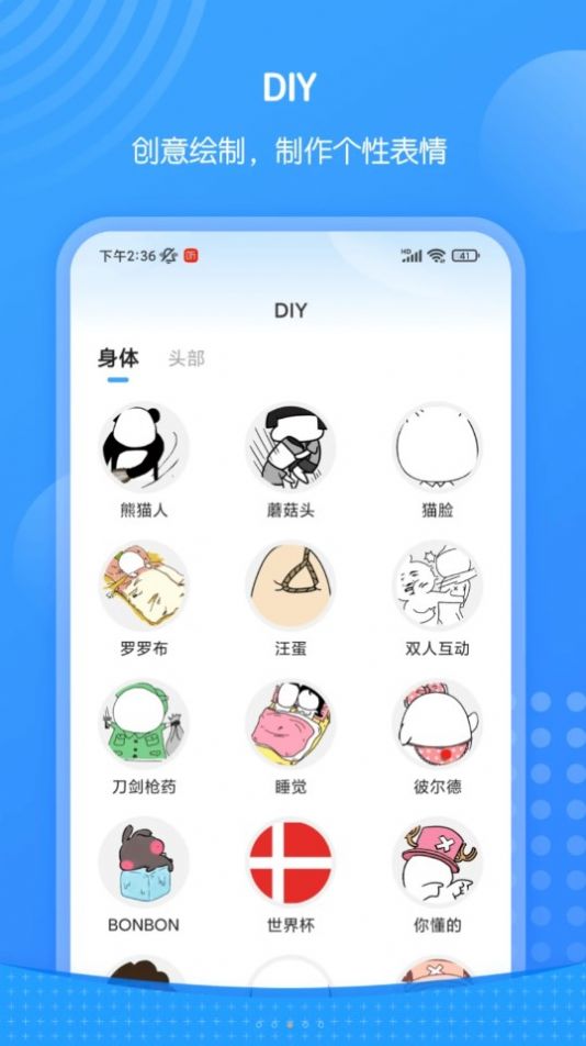 xiu表情包app手机版下载 v1.5.1502