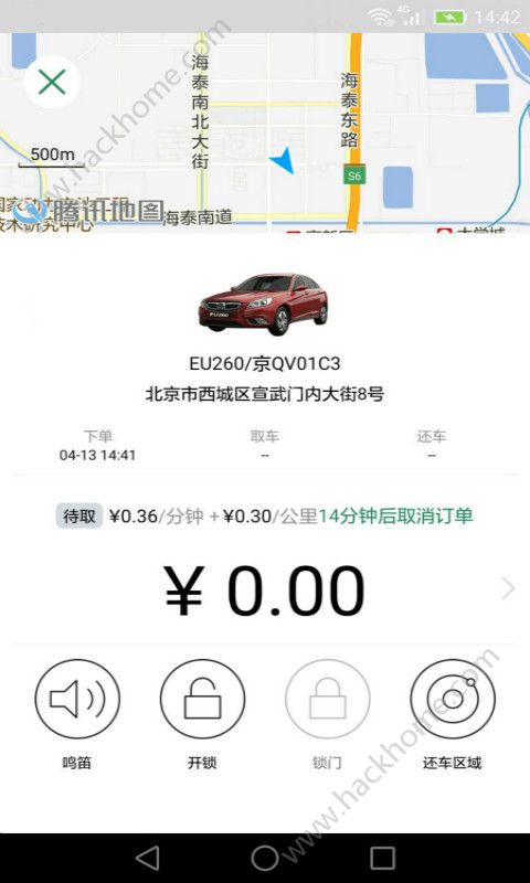 e约车平台下载安装 v4.0.64