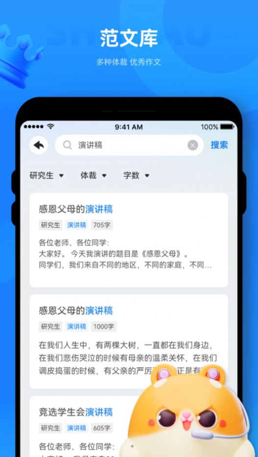 薯包作文软件官方下载 v1.0.0