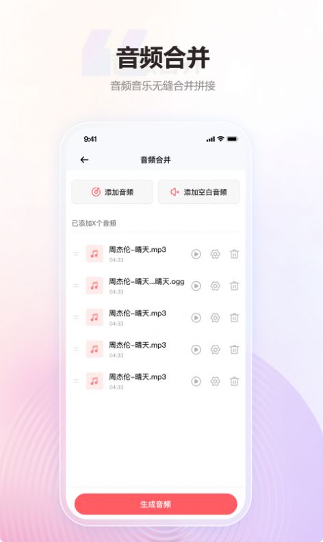 金舟MP3转换器app免费版下载 v2.0.0