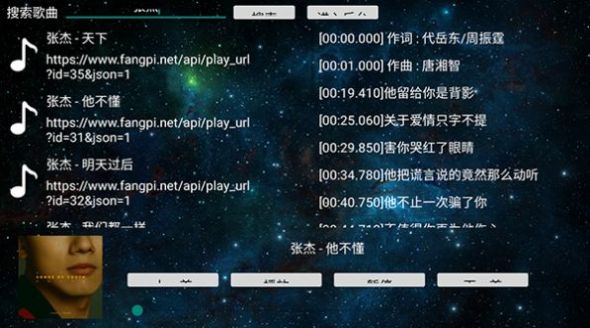 TV音乐盒软件免费版下载 v2.0