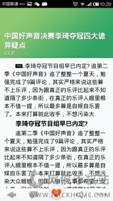 砍柴网安卓手机版APP下载 v1.4