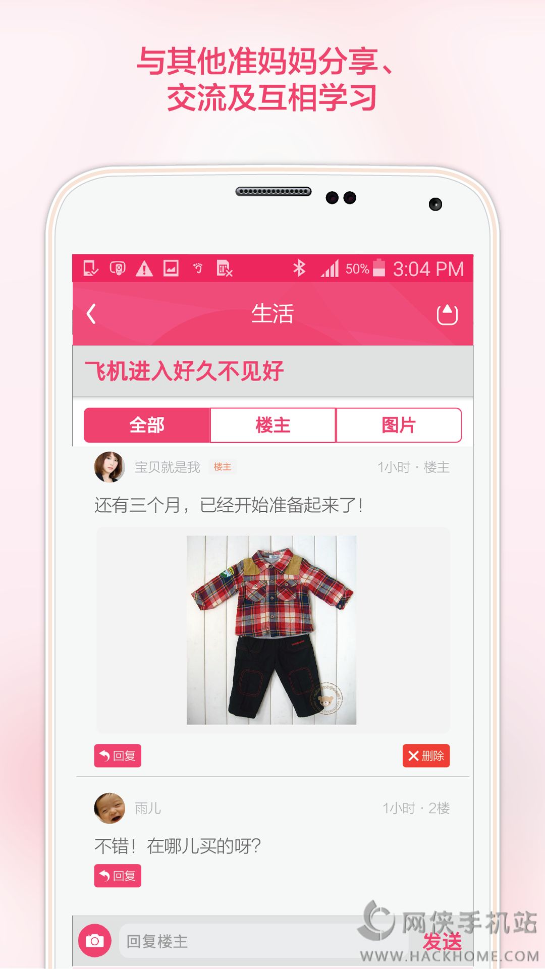 心开始ios手机版app v1.1.5