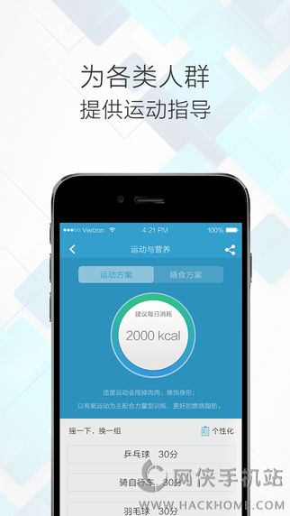 怡可健康ios版app v1.0.2