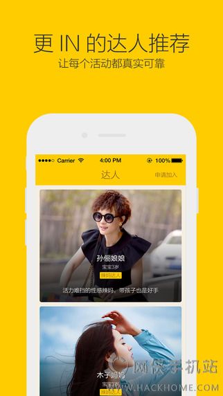 多宝亲子ios版下载app v1.6.2