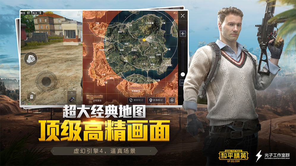 pubg官方画质助手120帧正版app最新版 v1.13.12