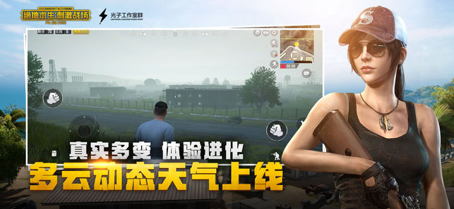 ikun直装v4下载地铁逃生pubg v2.1.0