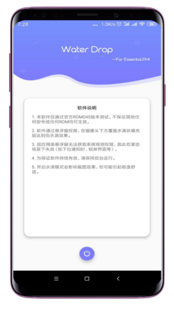 模拟水滴屏软件app下载 v1.0