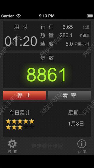 走走看看计步器手机安卓版APP v1.1