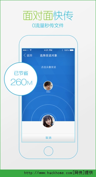 手机qq5.1.1iPhone版 v9.0.8