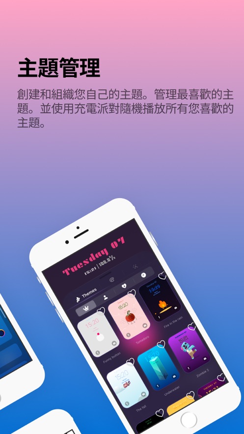 充电派对app手机版 1.0