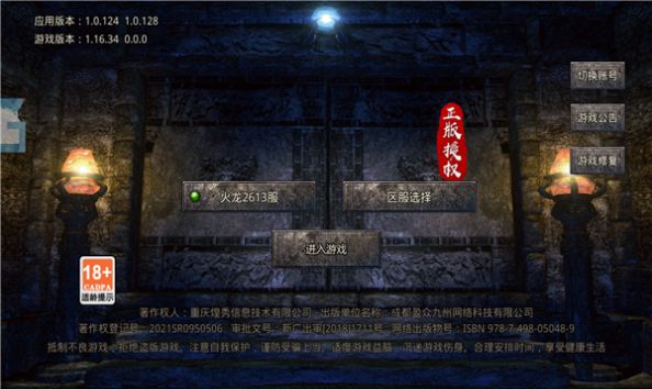 玉兔高爆版传奇至尊手游官方版下载 v1.0.0