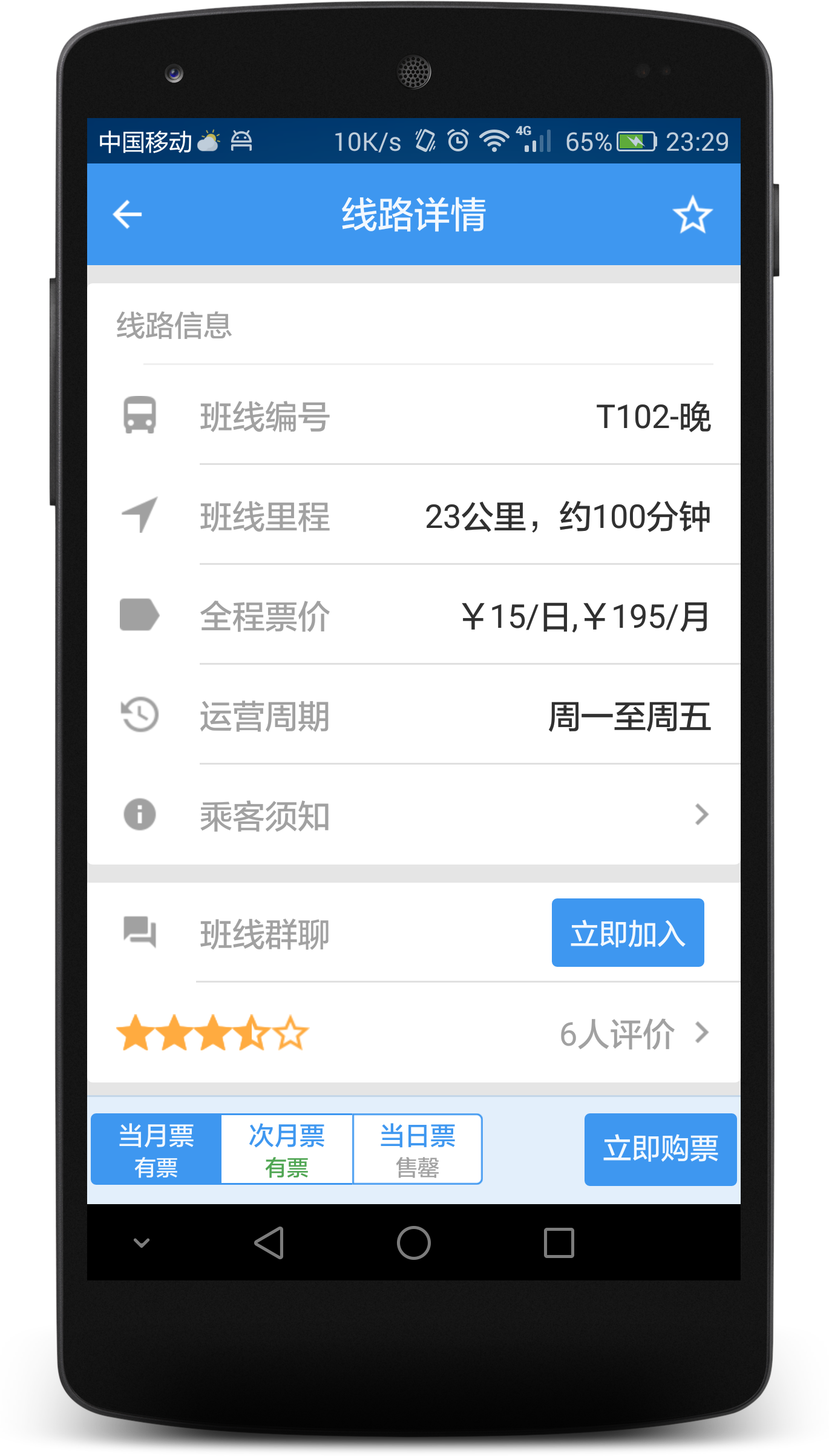 熊猫出行官网ios版app v7.1.2