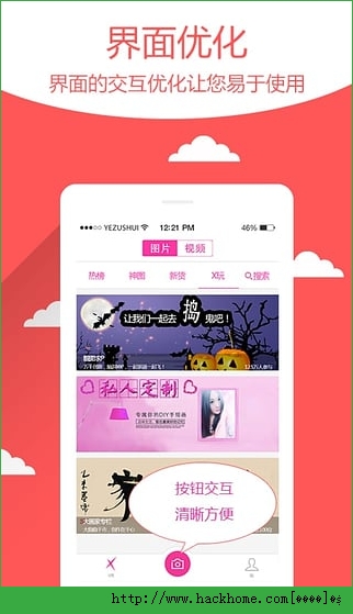 X秀手机p图app软件安卓版 v3.3.1