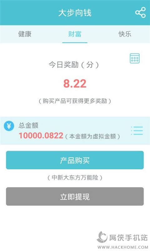 大步向钱ios手机版app v1.7.0