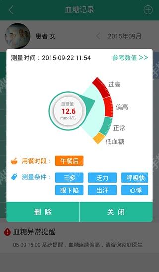 一诺医生安卓手机版app v1.6.0