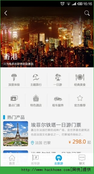 爱导游ios手机版app v1.1