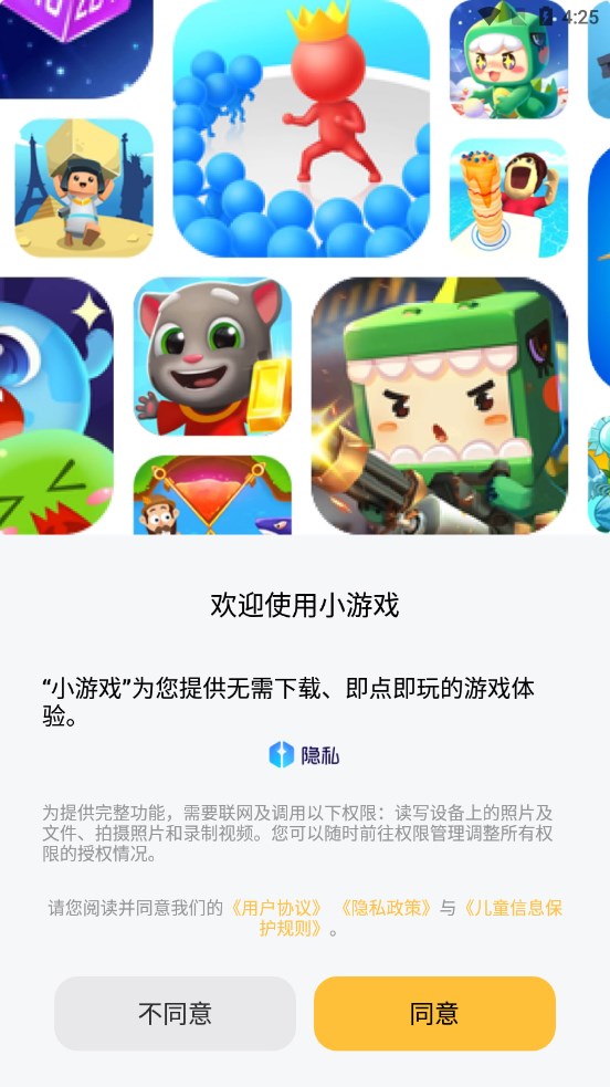 TinyGame小游戏软件免费版下载 v1.6.8