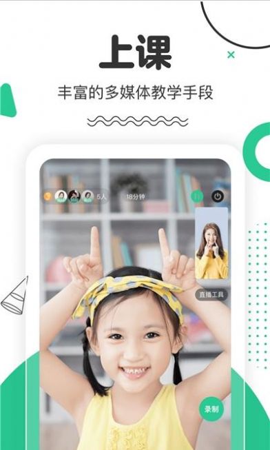 口才喵老师端app安卓版下载 v1.0.0