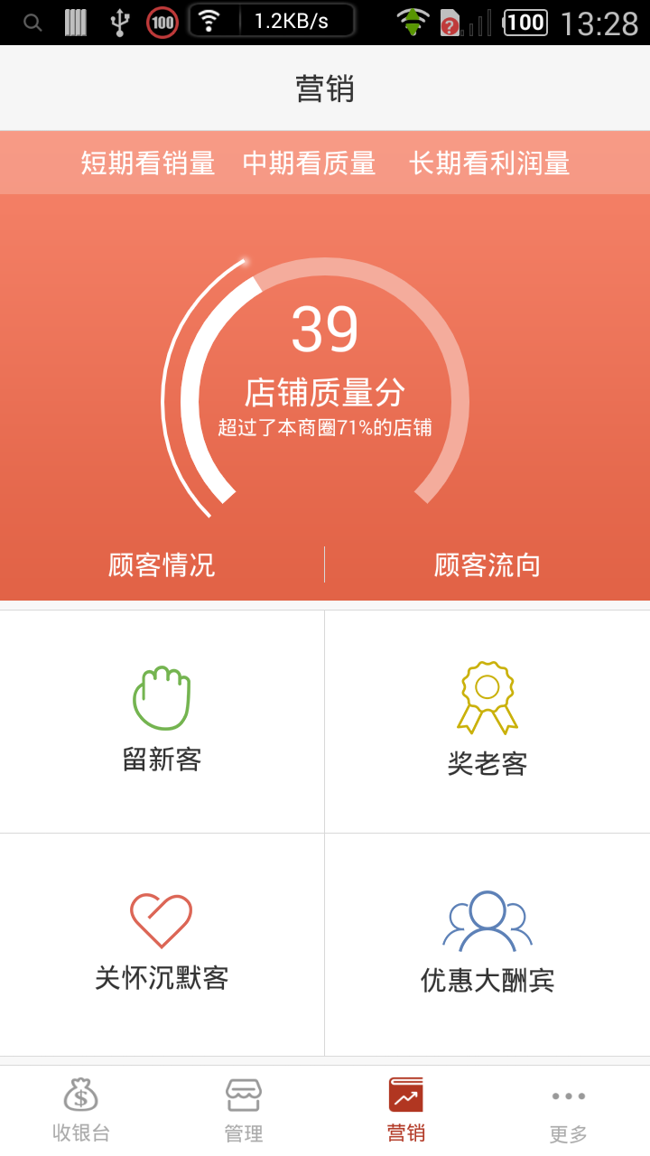 小生易管家ios手机版app v2.1.2