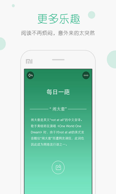 红糖资讯安卓版app v1.1.0