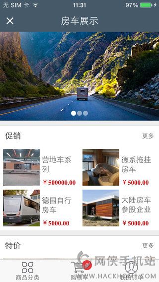 大陆房车ios手机版app v1.0.9