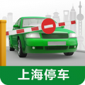 上海停车app手机版下载 v1.3.2