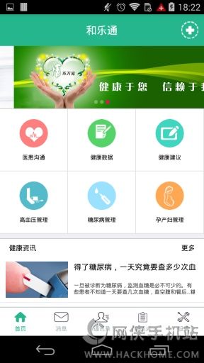 和乐通大众版app安卓手机版 v1.2