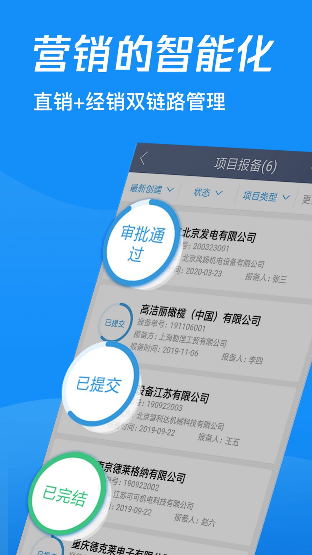 中启云物联设备管理下载 v4.6.1