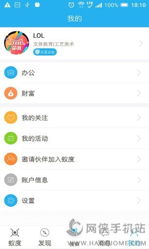 蚁度app手机版下载 v1.0.0