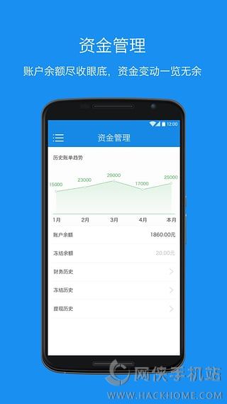 闪付通商户安卓版app v1.0.0